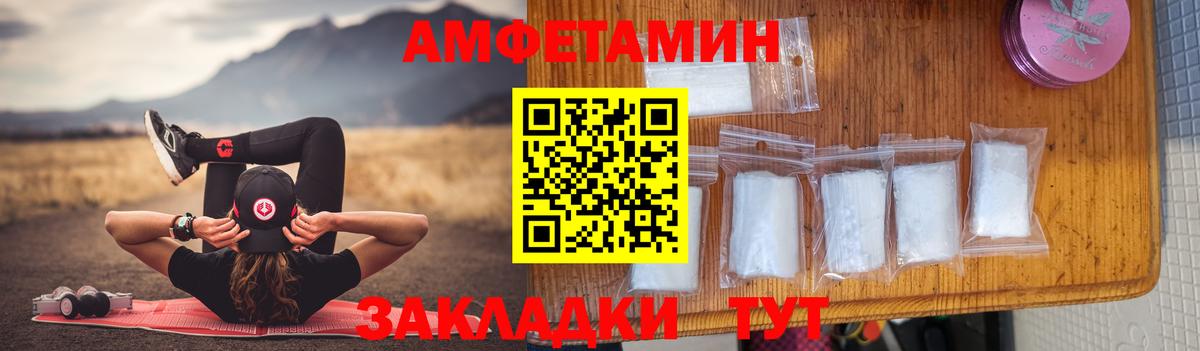 АМФ  АМФЕТАМИН  Орехово-Зуево  Amphetamine VHQ  Вход с VPN 