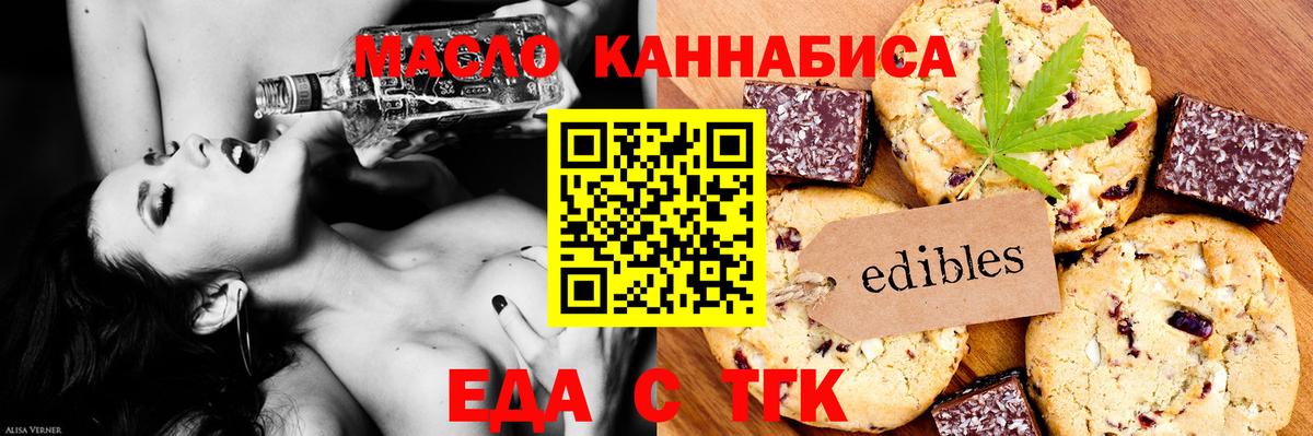 Canna-Cookies конопля Орехово-Зуево