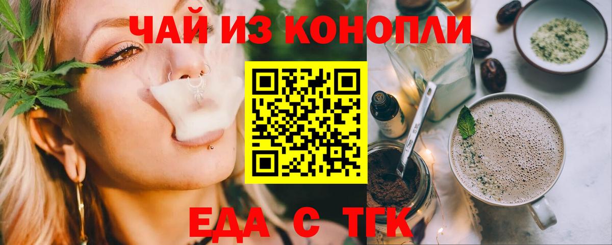 Canna-Cookies конопля  Вход с VPN  Орехово-Зуево 