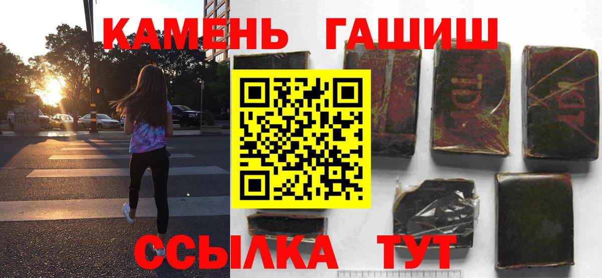 Орехово-Зуево  Гашиш гарик  ГАШИШ hashish  Вход с VPN 