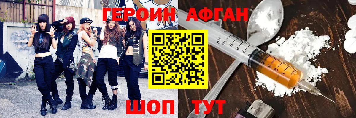 ГЕРОИН герыч  Вход с VPN  ГЕРОИН  Орехово-Зуево 