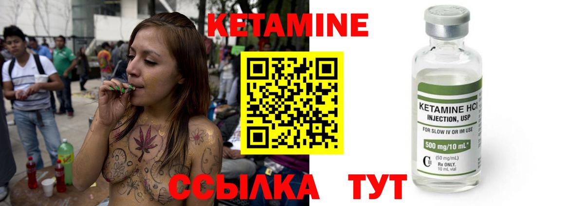 Кетамин ketamine  Кетамин VHQ  Орехово-Зуево  Вход с VPN 