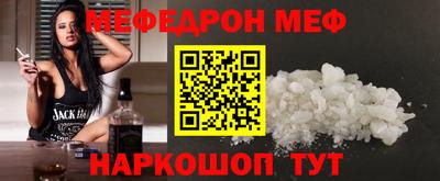 мефедрон Тулун