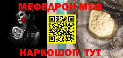 мефедрон Тулун