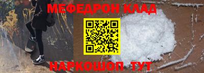 мефедрон Тулун