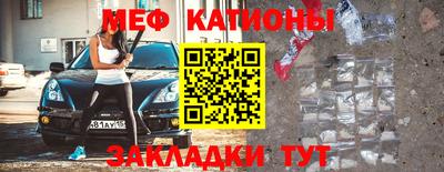 мефедрон Тулун
