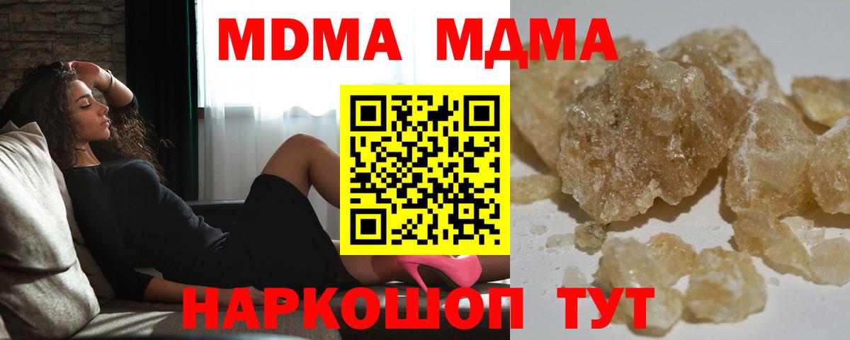 Орехово-Зуево  МДМА crystal  МДМА crystal  Вход с VPN 