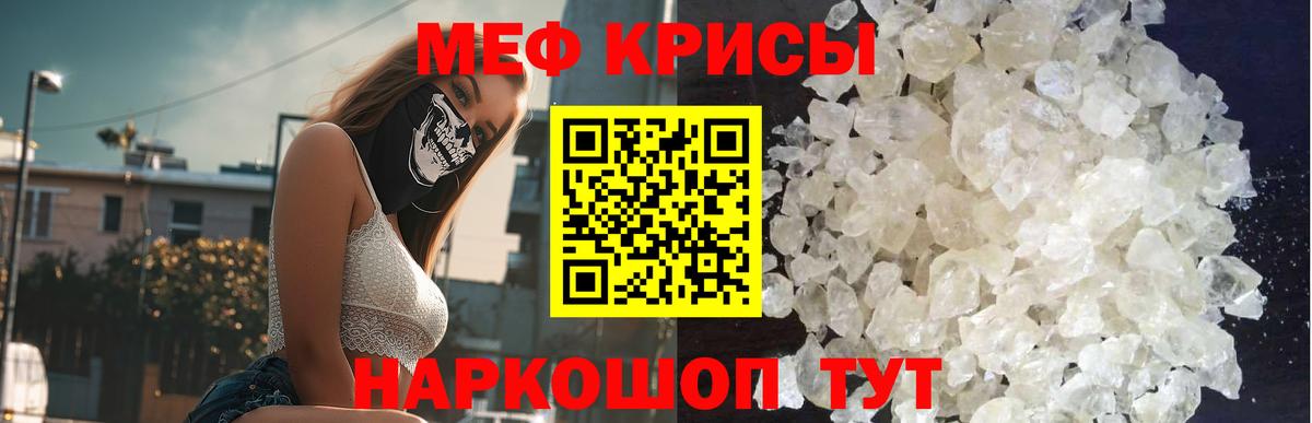 Мефедрон кристаллы Орехово-Зуево