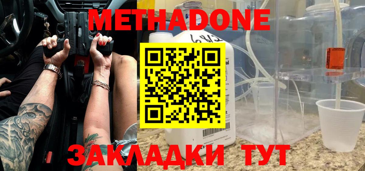 Орехово-Зуево  МЕТАДОН мёд  Метадон белоснежный  Вход с VPN 