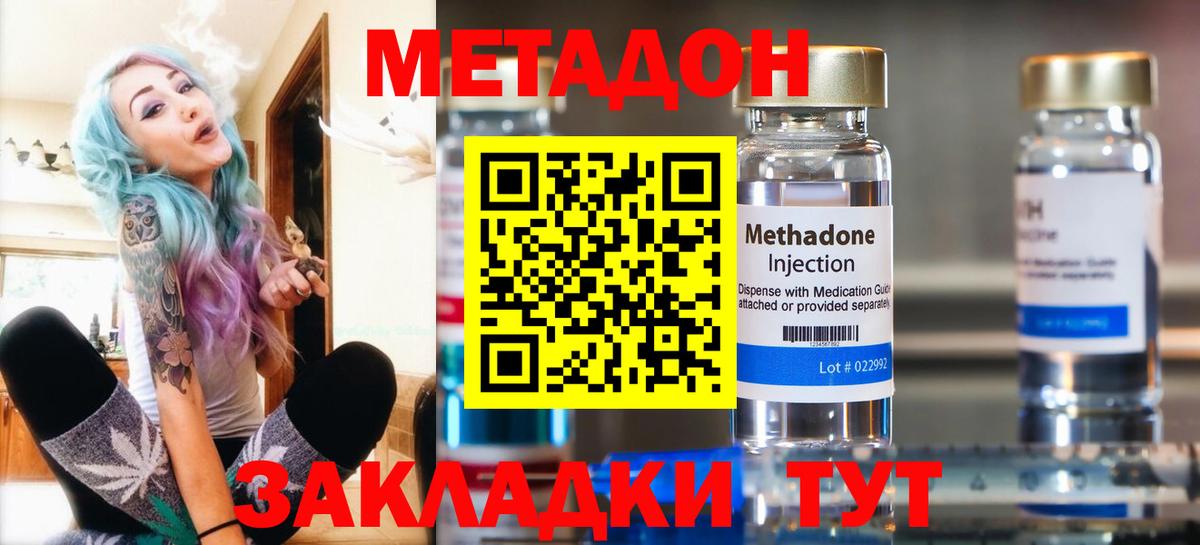 Орехово-Зуево  ГАШ  Вход с VPN  Меф   COCAIN  Купить наркотик  Бошки Шишки 