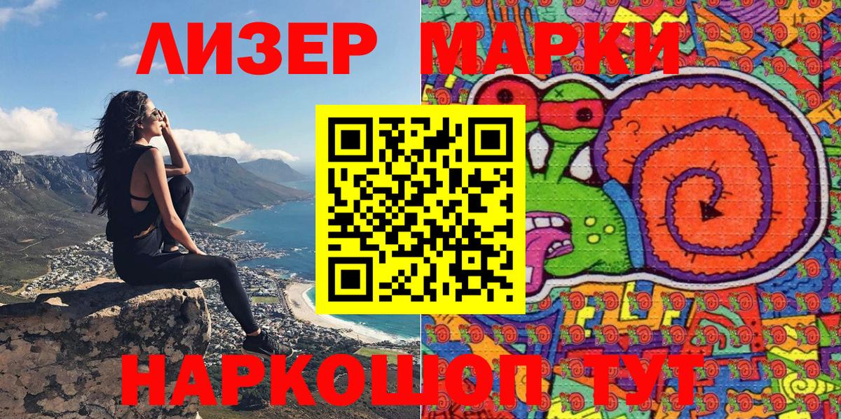 Марки 25I-NBOMe  Марки 25I-NBOMe 1500мкг  Марки 25I-NBOMe 1500мкг  Вход с VPN  Орехово-Зуево 