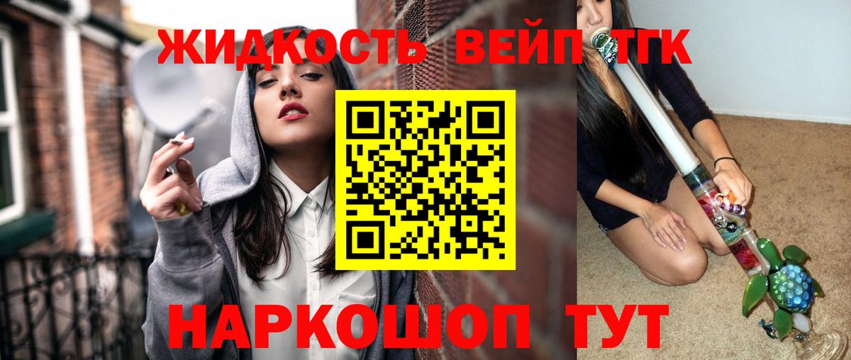 ТГК концентрат  гидра маркетплейс  Орехово-Зуево  Вход с VPN 